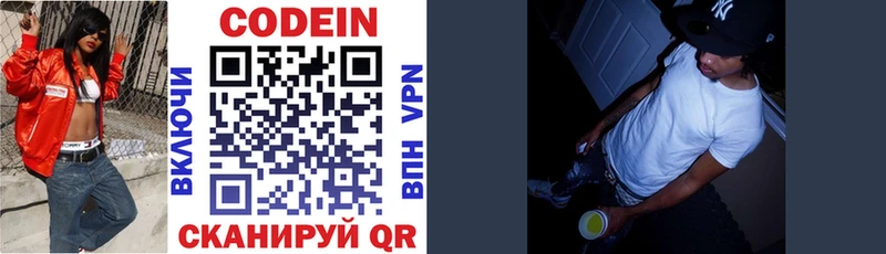 Кодеиновый сироп Lean напиток Lean (лин)  omg маркетплейс  Черемхово  купить закладку 