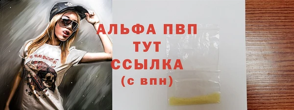 альфа пвп Новозыбков