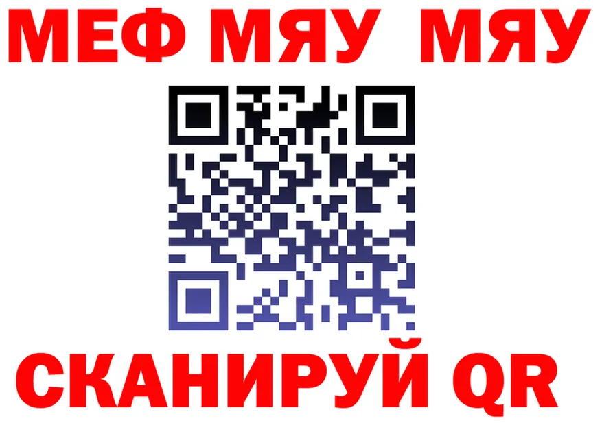 APVP Crystall зеркало мориарти OMG Черемхово
